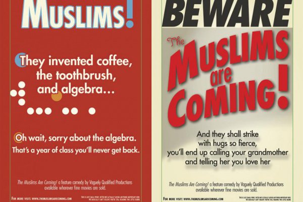 Цель плакатов - показать, что мусульмане могут быть веселыми и смешными.