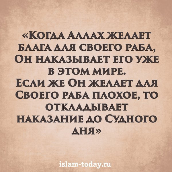 7 хадисов на случай жизненных трудностей