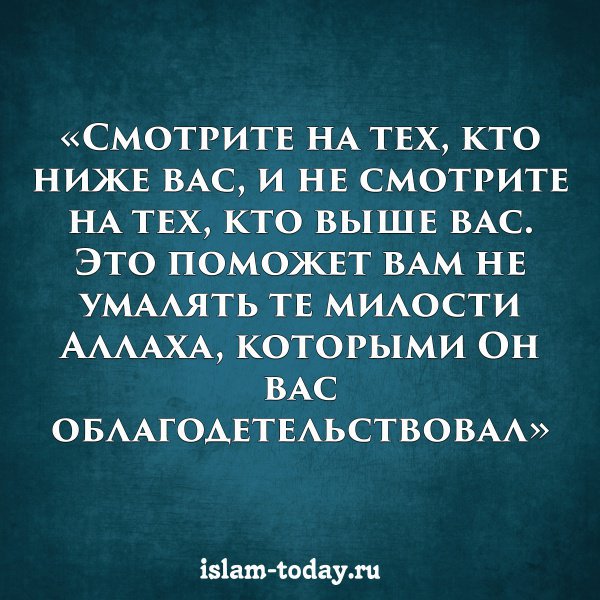 7 хадисов на случай жизненных трудностей