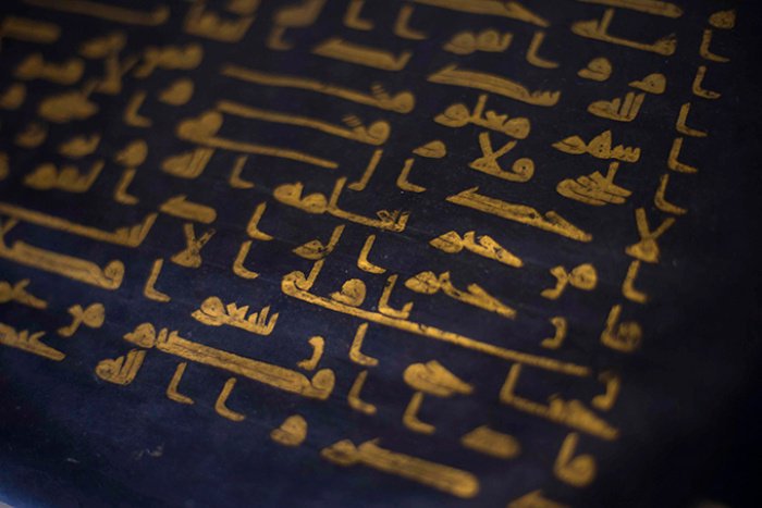 Голубой Коран: уникальнейший экземпляр Священного писания мусульман