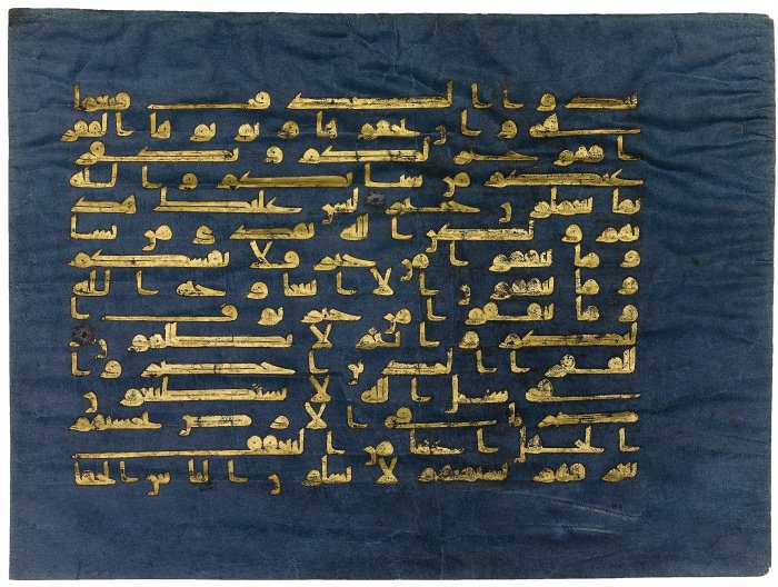 Голубой Коран: уникальнейший экземпляр Священного писания мусульман