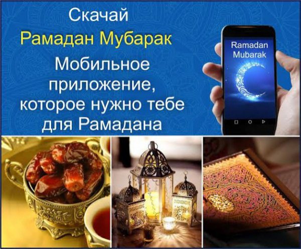 Мобильное приложение для мусульман.