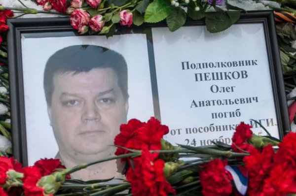 Олег Пешков погиб в небе над Сирией