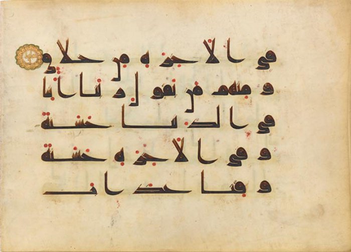 Ближний Восток, Коран период Аббасидов, 9-10 век. Один из первых свитков Корана