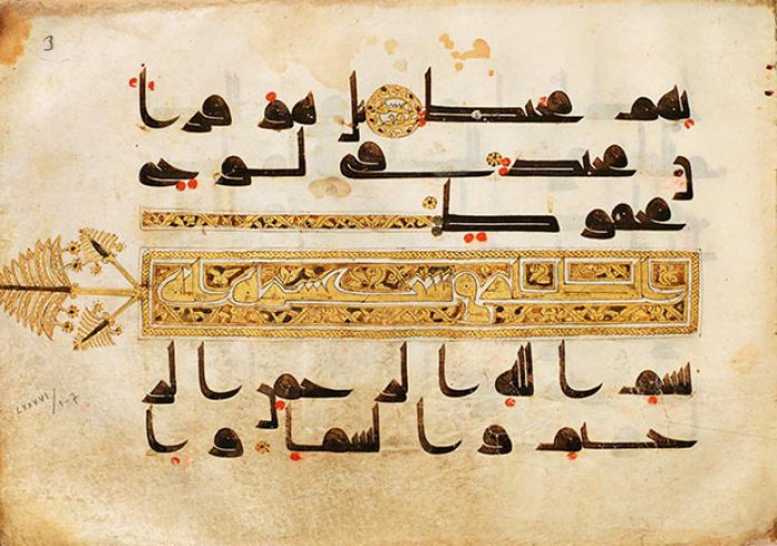 Коран, аббасидский период, 10 век.