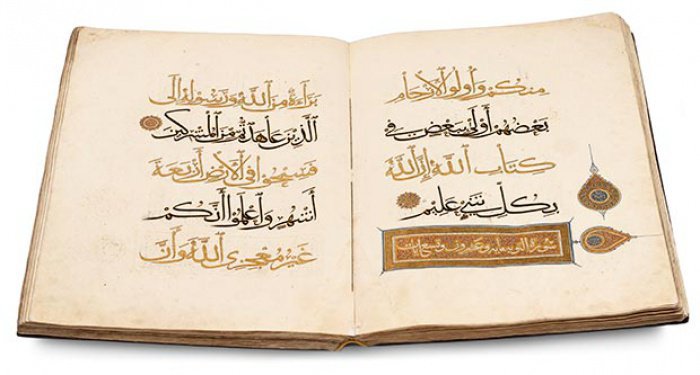 Ирак, Багдад, Коран периода Ильханидов, 1307-1308 г.