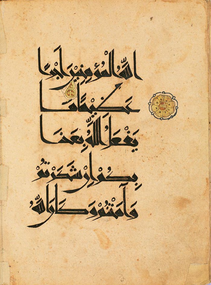 Коран эпохи Сельджукидов, 11 век.