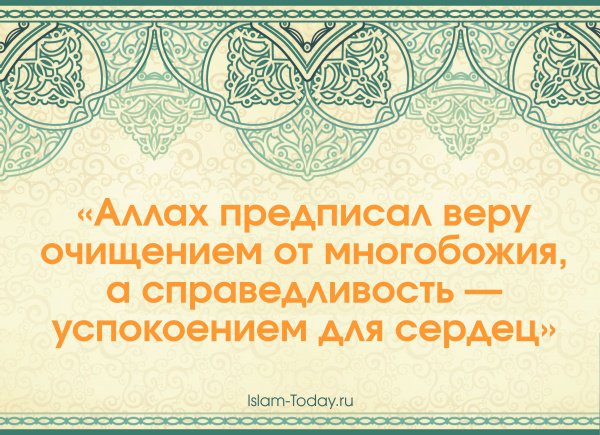 9 мудрых высказываний дочери Пророка Мухаммада (ﷺ)