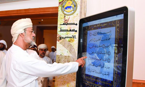 Первый в мире каллиграфический электронный Коран представили в Омане (Фото)