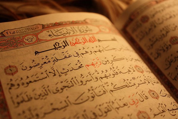 Коран будет торжественно передан в Музей исламской культуры.