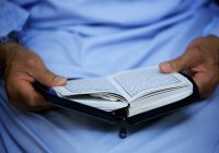 Важное условие, которое необходимо соблюдать при изучении Корана