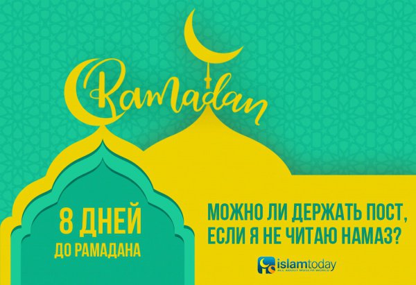 Как держать пост в месяц рамадан