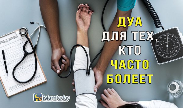 Можно ли читать дуа с телефона