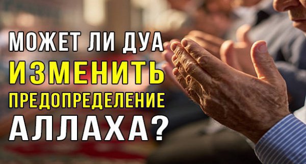 Планы аллаха лучше чем твои мечты