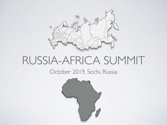 Первый саммит Россия-Африка пройдет 23-24 октября в Сочи.