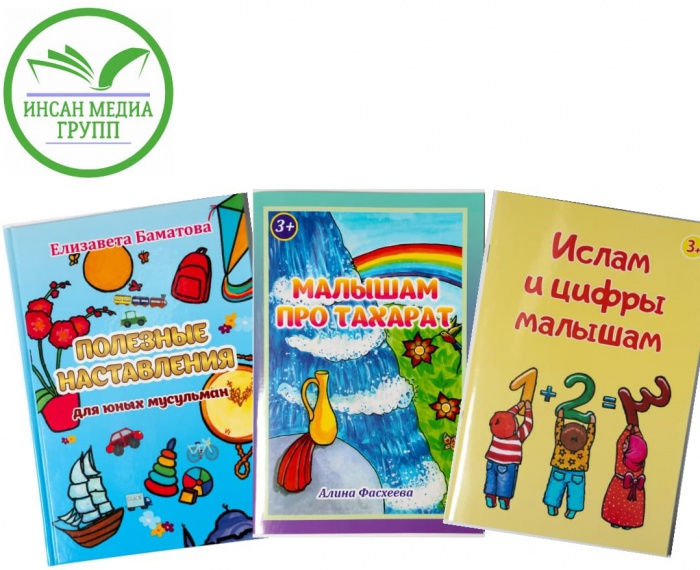 Книги, Которые Учат Ценить Традиции Ислама