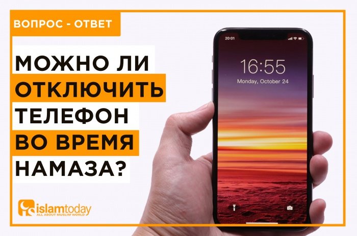 можно ли читать намаз с телефона 497573 INNERRESIZED600 700 73