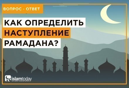 рамадан для начинающих