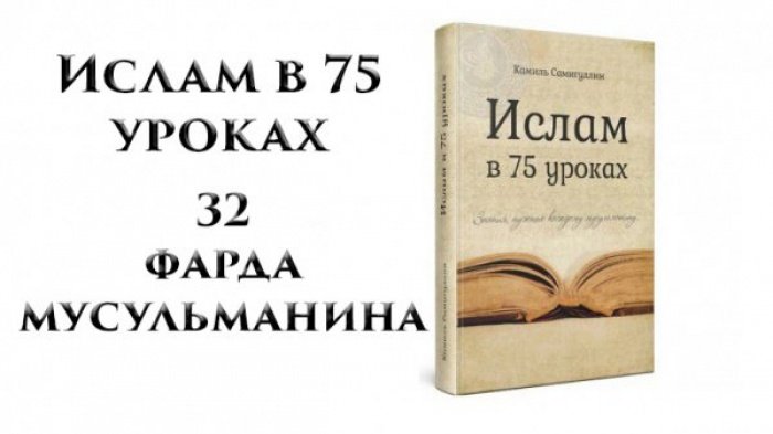 самые лучшие деяния в исламе. картинка самые лучшие деяния в исламе. самые лучшие деяния в исламе фото. самые лучшие деяния в исламе видео. самые лучшие деяния в исламе смотреть картинку онлайн. смотреть картинку самые лучшие деяния в исламе.