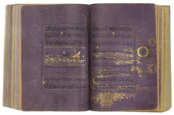 Тимуридский Коран