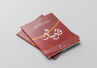Книгу «Курбан» можно приобрести в фирменных магазинах ИД «Хузур» 
