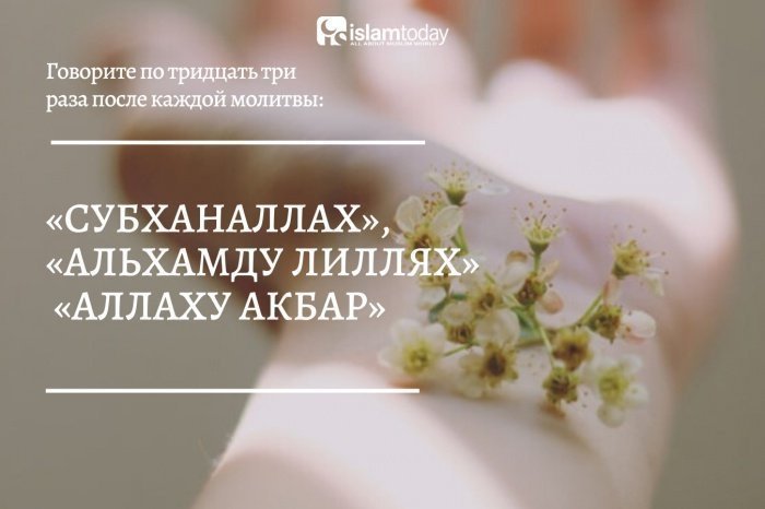 523041 INNERRESIZED600 700 4545 Можно я стану причиной того что вы скажете алхьамдулиллах1 субханаллах