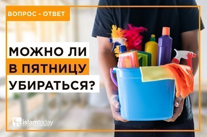 Что нельзя делать мусульманам в пятницу