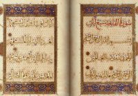 Мамлюкский Коран и Коран Бейбарса: где скрываются отличия?
