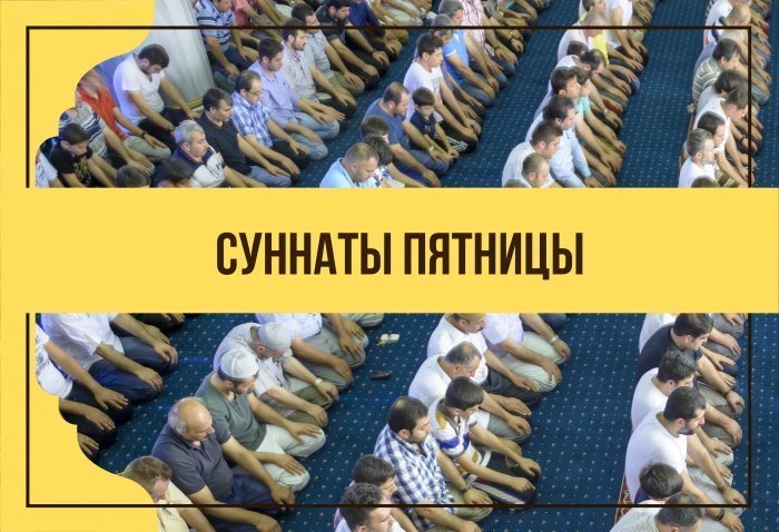 какую суру читать в пятницу является сунной. картинка какую суру читать в пятницу является сунной. какую суру читать в пятницу является сунной фото. какую суру читать в пятницу является сунной видео. какую суру читать в пятницу является сунной смотреть картинку онлайн. смотреть картинку какую суру читать в пятницу является сунной.