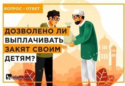 Закят в исламе. Выплачивайте закят. Выплата закята в Исламе. Закят Сура.