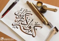 Кто был первым каллиграфом во времена Пророка ﷺ?