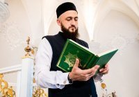 Камиль хазрат Самигуллин: «Самое главное в Рамадан – Коран»