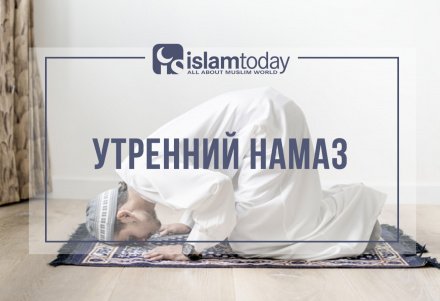 Как совершать намаз картинки