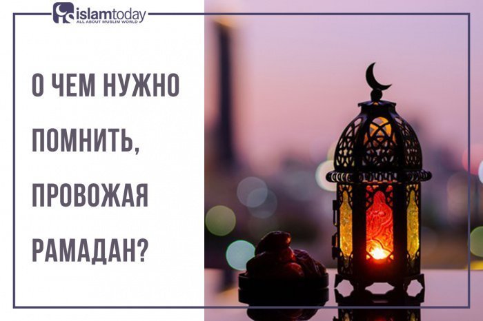 О чем нужно помнить, провожая Рамадан? (Источник фото: freepik.com). 