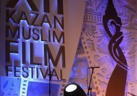 Казанский международный фестиваль мусульманского кино пройдет на четырех площадках