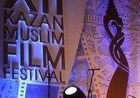 45 стран подали заявки на участие в Казанском фестивале мусульманского кино