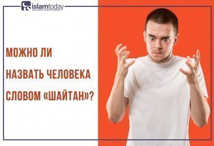 Как можно обозвать богдана