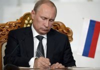 Путин подписал закон об упоминании террористических организаций в СМИ 