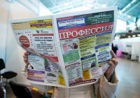 Названы самые невостребованные вакансии в России 