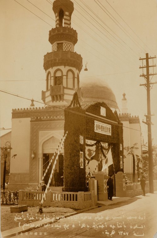 Токийская мечеть (Фото: архив университета Васеда).