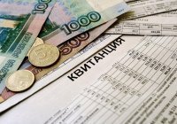 В Счетной палате выяснили, кто больше платит за ЖКХ: россияне или европейцы