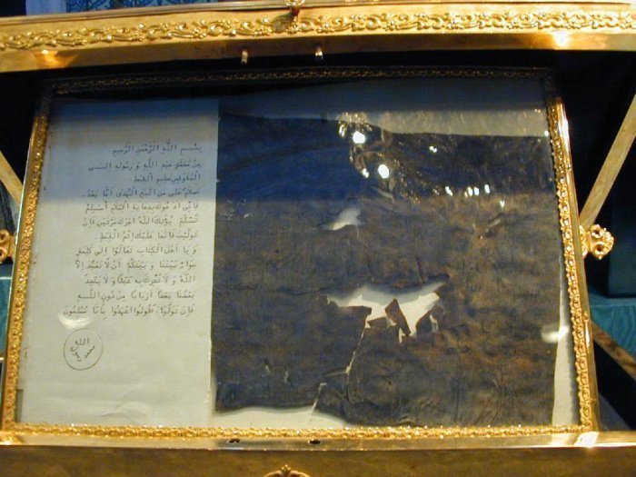 Письмо Пророка (с.а.с.) Мукаукису Египта (Фото: Topkapi Palace Museum / TRTWorld).