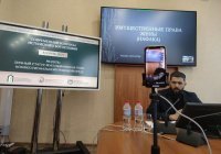 В Казани обсуждают личный статус мусульманина в поликонфессиональной среде