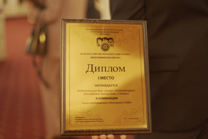 Сайт Islam-today стал победителем Всероссийского конкурса «Многоликая Россия»