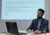 Тонкости хозяйственного права в исламе обсуждают в Казани