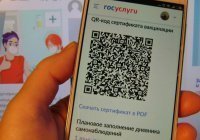 Власти Татарстана подтвердили введение QR-кодов в транспорте