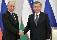Путин: сотрудничество с Россией улучшит благосостояние граждан Узбекистана