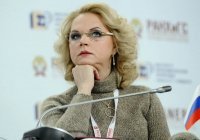 Голикова оценила уровень коллективного иммунитета к коронавирусу в России