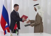 Генпрокуратуры России и ОАЭ подписали меморандум о сотрудничестве
