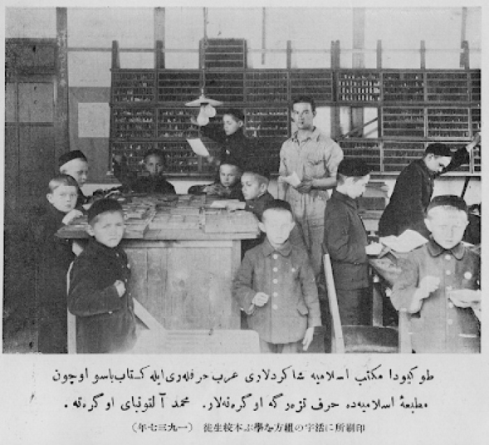 Ученики «Мактаб Исламия» в Токио под руководством Мухаммада Алтынбая в типографии «Матбага-и Исламия» учатся набору букв. Из личной коллекции